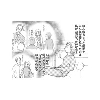 今までみんなが優しかったのは私が「若かった」から？婚活女性に立ちはだかる「年齢の壁」【「女はおごられて当然」と思ってる昭和引きずり女が、婚活した話 #３】