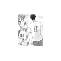 いい思い出もできて、旅は順調に進んでいたはずが、最終日前夜にトラブル発生!?【この恋に続きがあるなら　エリート部長は今夜も甘い  #７】