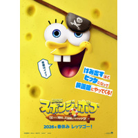 『劇場版スポンジ・ボブ　呪われた海賊と大冒険だワワワワワ！』2026年春公開決定