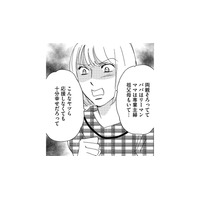 難病の子の動画を見て「ムカついた」というシンママ、その意外すぎる理由とは【社内のバカ女をシバくのも #37】