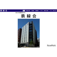 東大合格者540人突破「鉄緑会」とは…在籍生最多は開成