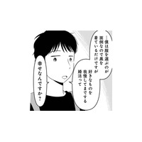 「本気で婚活してますか!?」マイペースな男性にラ立ちと不安が。誠実な彼の意見を聞くと…【「女はおごられて当然」と思ってる昭和引きずり女が、婚活した話 #７】