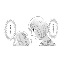 児童相談所が来て気付いたこと…「我が子は宝物、ずっとママでいたい」【社内のバカ女をシバくのも #44】