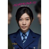 篠原涼子、日テレ連ドラ約6年ぶり主演で初の刑務官役に 前代未聞の“脱獄劇”挑む【パンチドランク・ウーマン−脱獄まであと××日−】