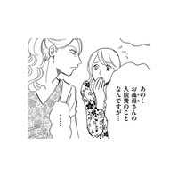 脳梗塞で入院中の義母のお世話をする子ども3人専業主婦。「お金も手も出さない義姉」の理不尽な要求とは【ぼっち主婦、ハブられたくないから #36】