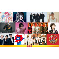 中島健人＆＝LOVE「絶対アイドル辞めないで」コラボ・ミャクミャク初登場「2025 FNS歌謡祭」第3弾出演アーティスト16組発表