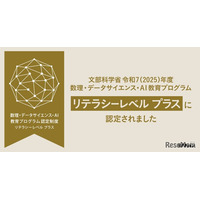 デジハリ大、文科省のAI教育「MDASH」認定…ChatGPT Plus無償提供も