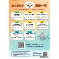 河合塾「みらい探究プログラム K-SHIP」2025秋冬プログラム開催