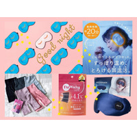 「寝るとき温活」でととのえる！ 睡眠の質がアップする、寒い夜にぴったりの「耳温活」「目温活」「お腹温活」とは？≪Amazon今トク情報≫