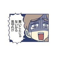 夫は「娘が自慰していても気にするな」というけれど、私は無理。娘はまだ4歳なのに！【やめられない娘と見守れない私 #９】