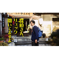 松田龍平、探偵兼発明家役でテレ朝連ドラ初主演「探偵さん、リュック開いてますよ」放送決定