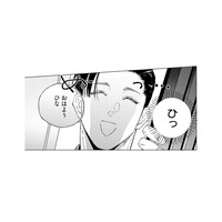 結婚話を断るも、家を訪ねてくる幼馴染。一体何を考えてるの!?【ヤクザと契りを交わす理由 #10】