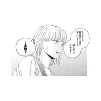 彼の結婚の目的が明らかに！狙われていたのは、まさかの“家の土地”!?【ヤクザと契りを交わす理由 #11】