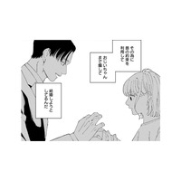 彼の狙いを確かめるため、祖父に土地のことを尋ねた結果…!?【ヤクザと契りを交わす理由 #12】