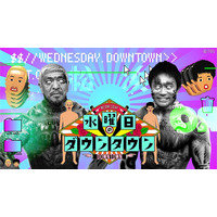 「水ダウ」人気企画「名探偵津田」TVerで配信開始 過去全5エピソード期間限定公開