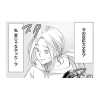 地味系会社員が、定時即退社する理由は？急いで向かった先とは【君の推しみたいになれないけれど #１】
