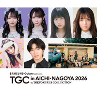 長浜広奈・寺田心・≠MEメンバーら「TGC in あいち・なごや 2026」第4弾出演者解禁 iznaがメインアーティストに決定