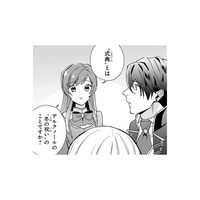 式典の準備でしばらく滞在するという王子の幼馴染。「式典」ってもしかして…!?【「24点」と婚約破棄された令嬢は、隣国の王太子に完璧な花嫁と愛される  #34】