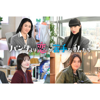 小雪、23年ぶり日テレ連ドラ出演 上白石萌歌＆生田斗真W主演「パンダより恋が苦手な私たち」女優陣解禁