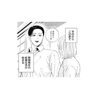 「今日からよろしくね」期間限定の結婚生活がついに始まる！【ヤクザと契りを交わす理由 #17】