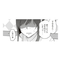 家賃なしで泊めてくれるなんて、おいしい話すぎますよね？疑いしかなくてすみませんっ！【すきだから、だよ #16】
