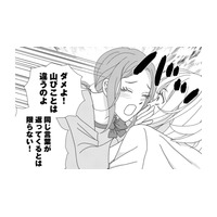 社内で「軽い女」と噂されている私なんて、マジメな彼に嫌われてるに決まってる…【小糸さんに恋はわからない #７】