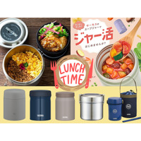 「ジャー活」で、「節約しながらあったかごはん」を満喫する人増加中！ 自分に合う「ジャー弁当」の選び方とは？ おすすめ５選♪≪Amazon今トク情報≫