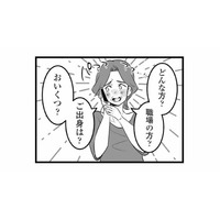 一人娘に彼氏ができた！ 喜びも束の間、幸せだった家庭が崩壊するまではあっという間だった…【娘が不倫をしてました #１】