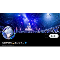 人気VTuber・天音かなた、ホロライブ卒業を電撃発表 理由も説明「健全な活動を続けることが難しいと判断」