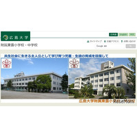 広島大附属東雲小・中学校、29年度に義務教育学校へ…附属校の機能強化策