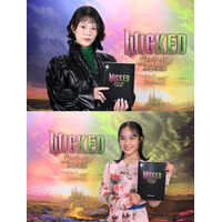 高畑充希＆清水美依紗らが続投！『ウィキッド 永遠の約束』吹替予告公開