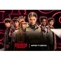 「ストレンジャー・シングス」グッズ販売 LIMITED STOREが全国5会場で順次開催