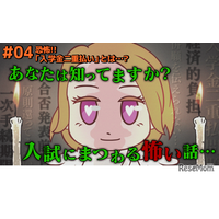 産能大「入試とお金」動画公開、入学金二重払い解説も