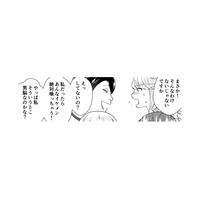 「え？営業部のエースが私の話をしてたの!?」と浮かれる自サバ女がとった行動とは……【ワタシってサバサバしてるから #14】