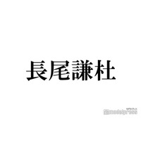 なにわ男子・長尾謙杜「1年の一大イベント」過ごした相手告白「付き合ってる？」