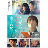 綾瀬はるか、石井裕也監督と初タッグで“奇跡の実話”映画化 菅田将暉・妻夫木聡・佐藤浩市らも出演【人はなぜラブレターを書くのか】