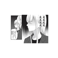 褒めてくれる先輩のことを密かに想っていたのに。知らなかった“衝撃の事実”とは？【愛が重すぎる小谷くんは、絶対に彼女を逃さない #１】