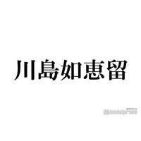 Travis Japan川島如恵留、キャンプ場の購入を報告「ショベルカーとかの重機の免許を取りました」電気工事士の資格も取得へ