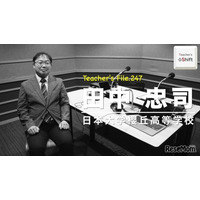 AI活用で実現、高効率校務と16時半帰宅の教員ライフ…Teacher’s［Shift］