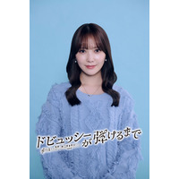 加藤史帆、フジドラマ初出演決定 INI尾崎匠海の恋人役演じる【ドビュッシーが弾けるまで】