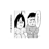 「明日生きているとは限らない」衰弱していく父…残されたわずかな時間を精一杯生きる【大切な人が死ぬとき #５】