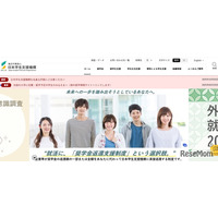 青森県東方沖地震、JASSO災害支援金・奨学金など学生支援