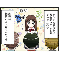 微妙な関係になりがちな「再婚相手のカレと私の娘」。一気に増えた家族、カレがとった「驚きの手段」とは【オトナ婚#247】