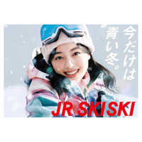 上坂樹里「JR SKISKI」ヒロインに抜擢！初めてのスキーウェア姿でとびきりの笑顔がキラリ