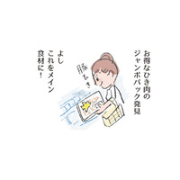 「肉そぼろ」でテレワーク中でも瞬即メニュー。お得なひき肉を見つけたら、まず何をするべき？【激せまキッチンで時短！簡単！ムダなしごはん #４】