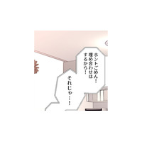 大事なときに相談もできない夫って…夫が自分から言い出した外食をドタキャン【最期の夜はあなたと #12】
