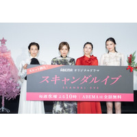 「どっぷりとつかっていただければ」「ヒリヒリとする展開に」柴咲コウ＆川口春奈らトークショーに参加「スキャンダルイブ」