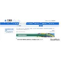 【高校受験2027】千葉県立高、一般選抜2/16-17