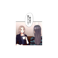 「働かないの？」キラキラした元同僚に問われた専業主婦の答えは？【最期の夜はあなたと #17】