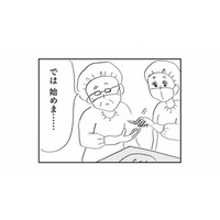 人生二度目の整形でクリニックへ。手術が始まろうとしたその瞬間…!?【親に整形させられた私が母になる #20】